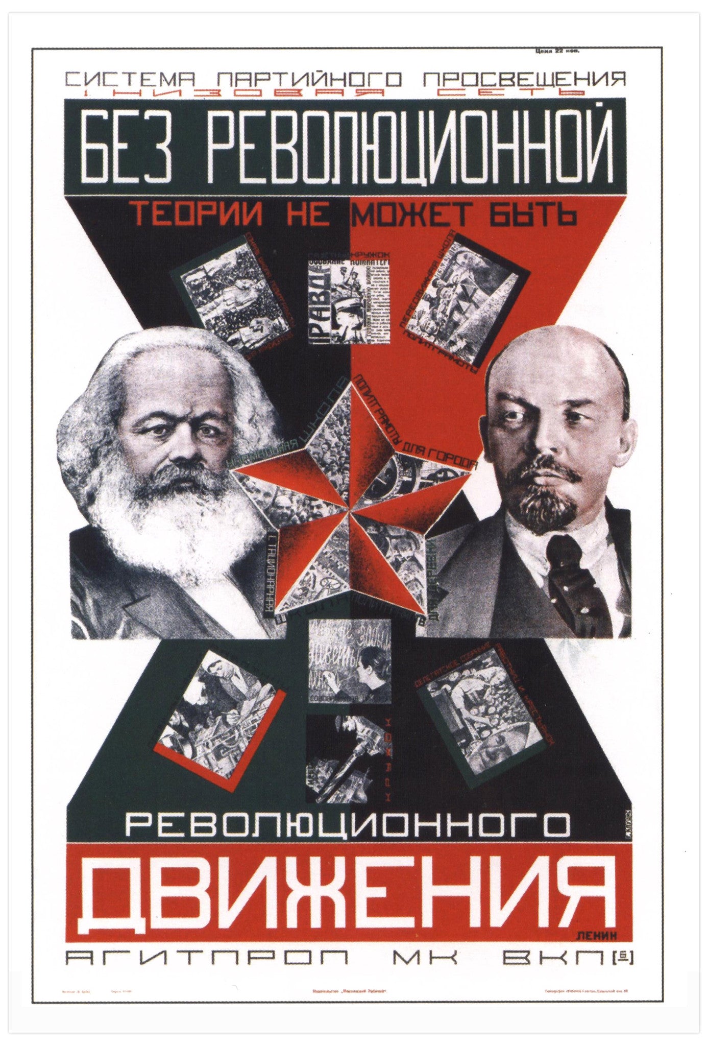 gustav klutsis photomontage
