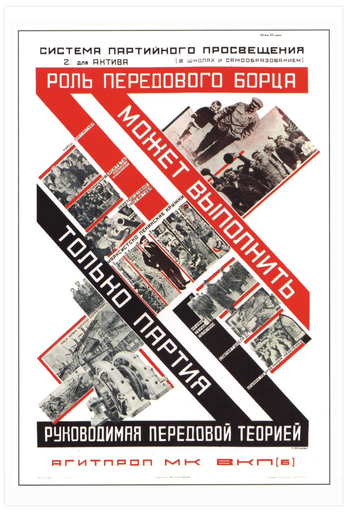 The role of avant-garde can be accomplished only by the party armed with the advanced theory [1927]