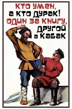 Be a thinker, not a drinker! [1926]