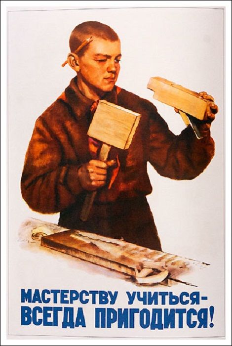 Learn a skill! It's your life to fulfill! [1956]
