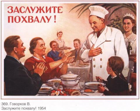 Earn praise! [1955]